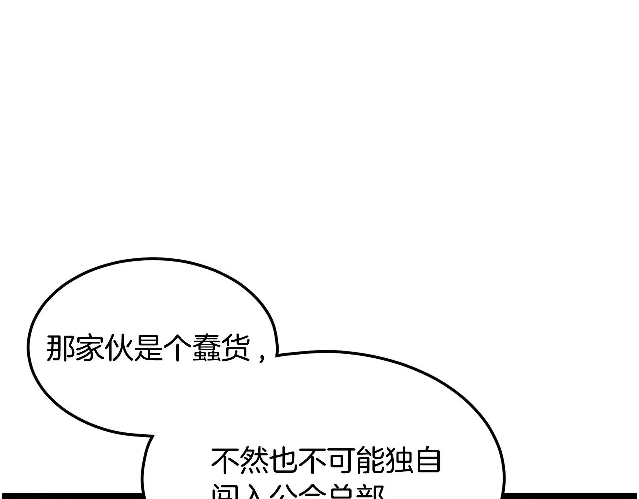 第192话 给我跪地求饶12