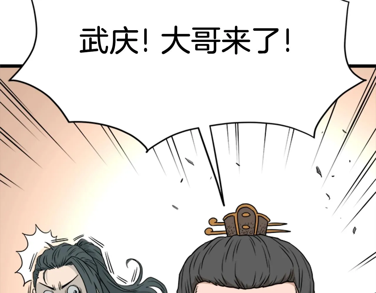 第62话 二哥的心魔6