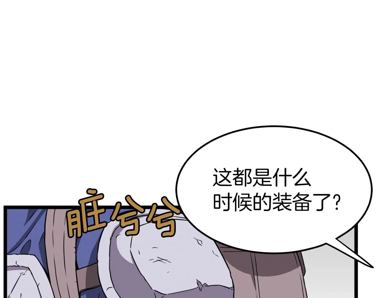 第39话 E级GATE77