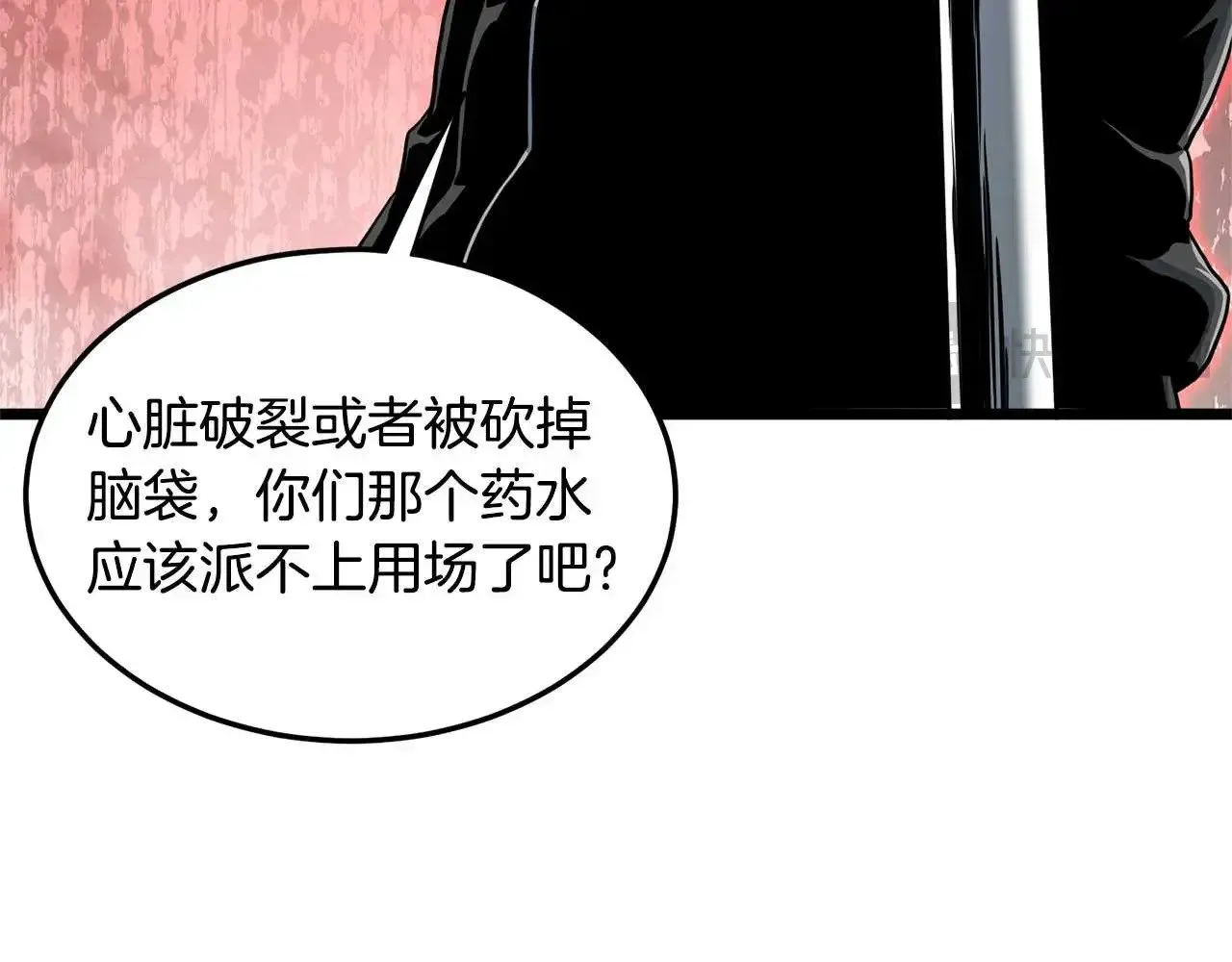 第191话-4 你们惹错人了233