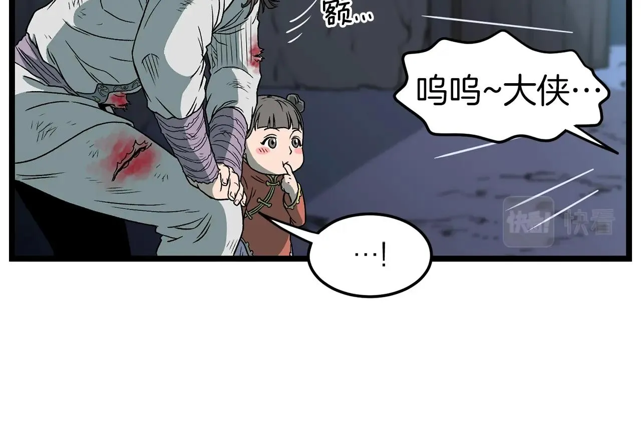 第23话 战还是退110