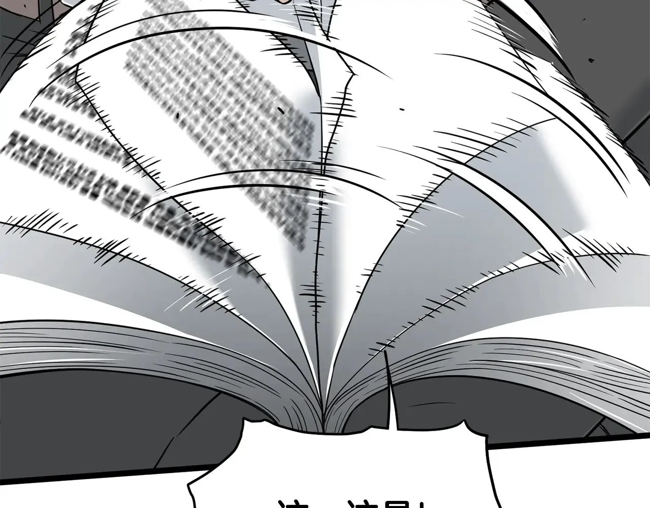 第197话 我能让你们变强242