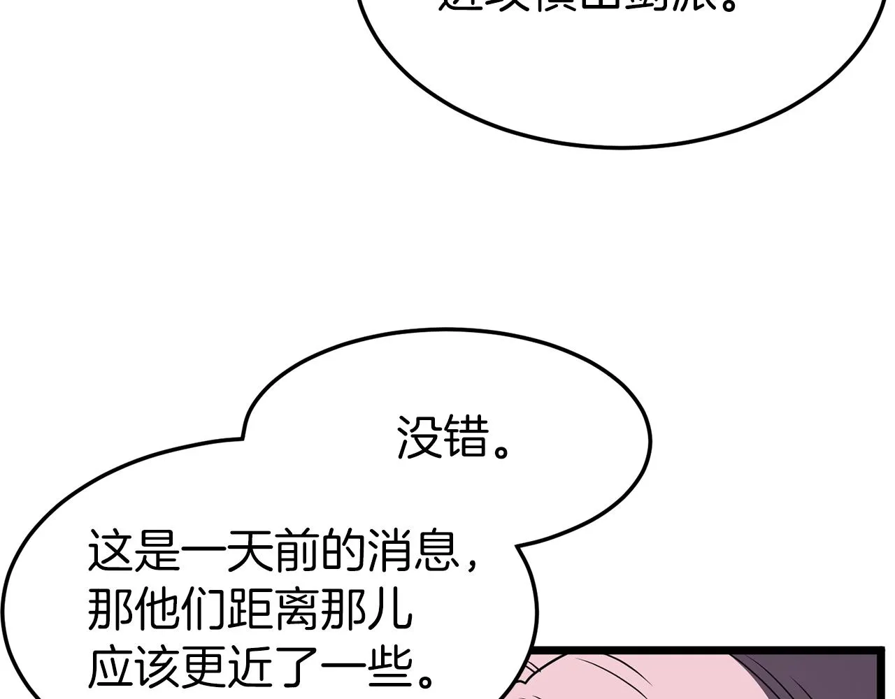 第79话 任务升级83