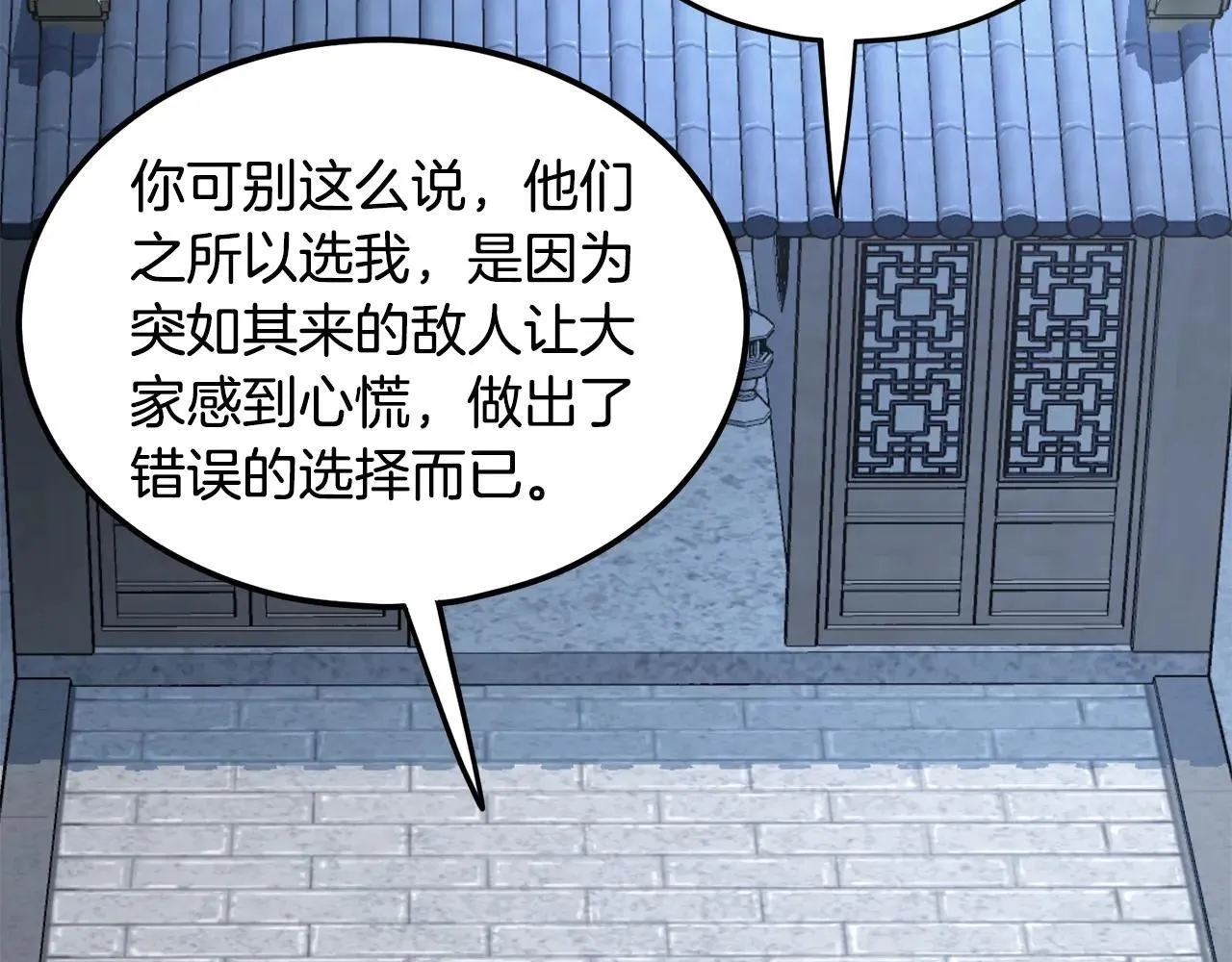 第206话 寻医队准备出发94