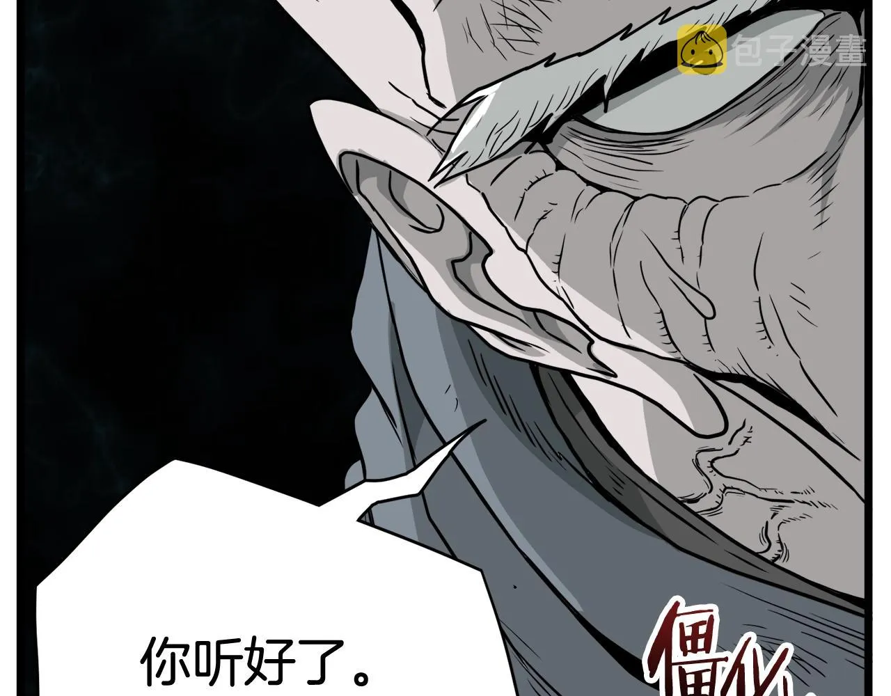 第58话 小心暗天51