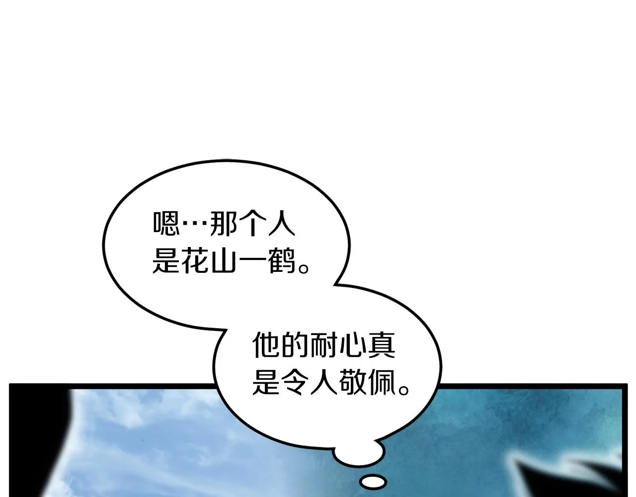 第122话 这小子是师叔107