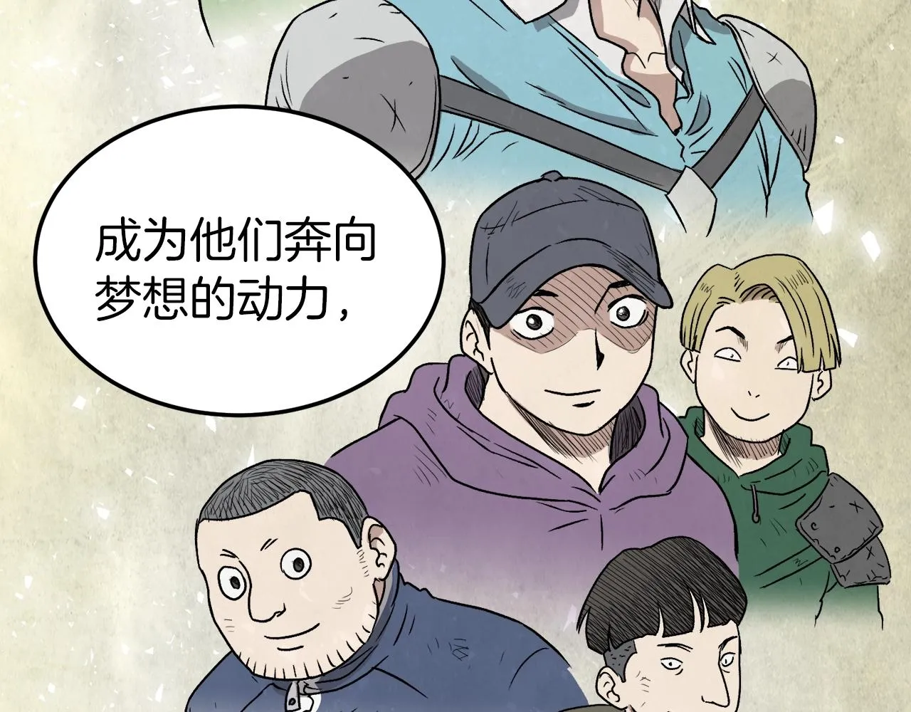 第31话 老幺站起来了38