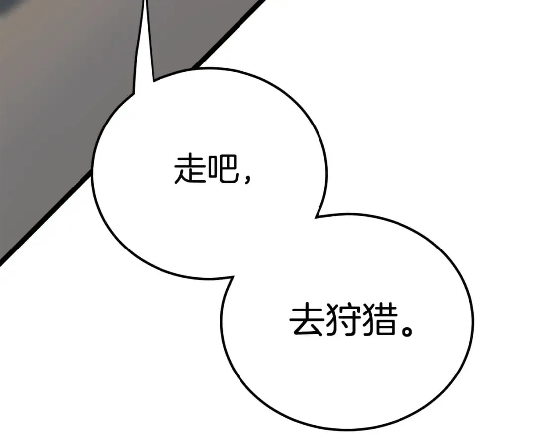 第140话 联合狩猎171