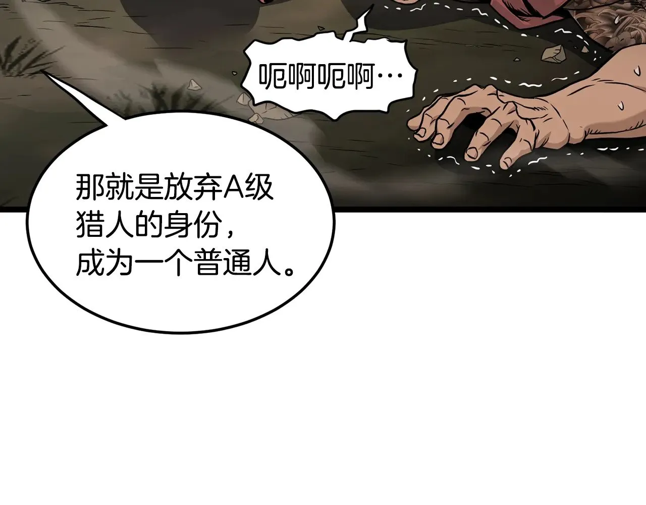 第191话-5 事情败露111