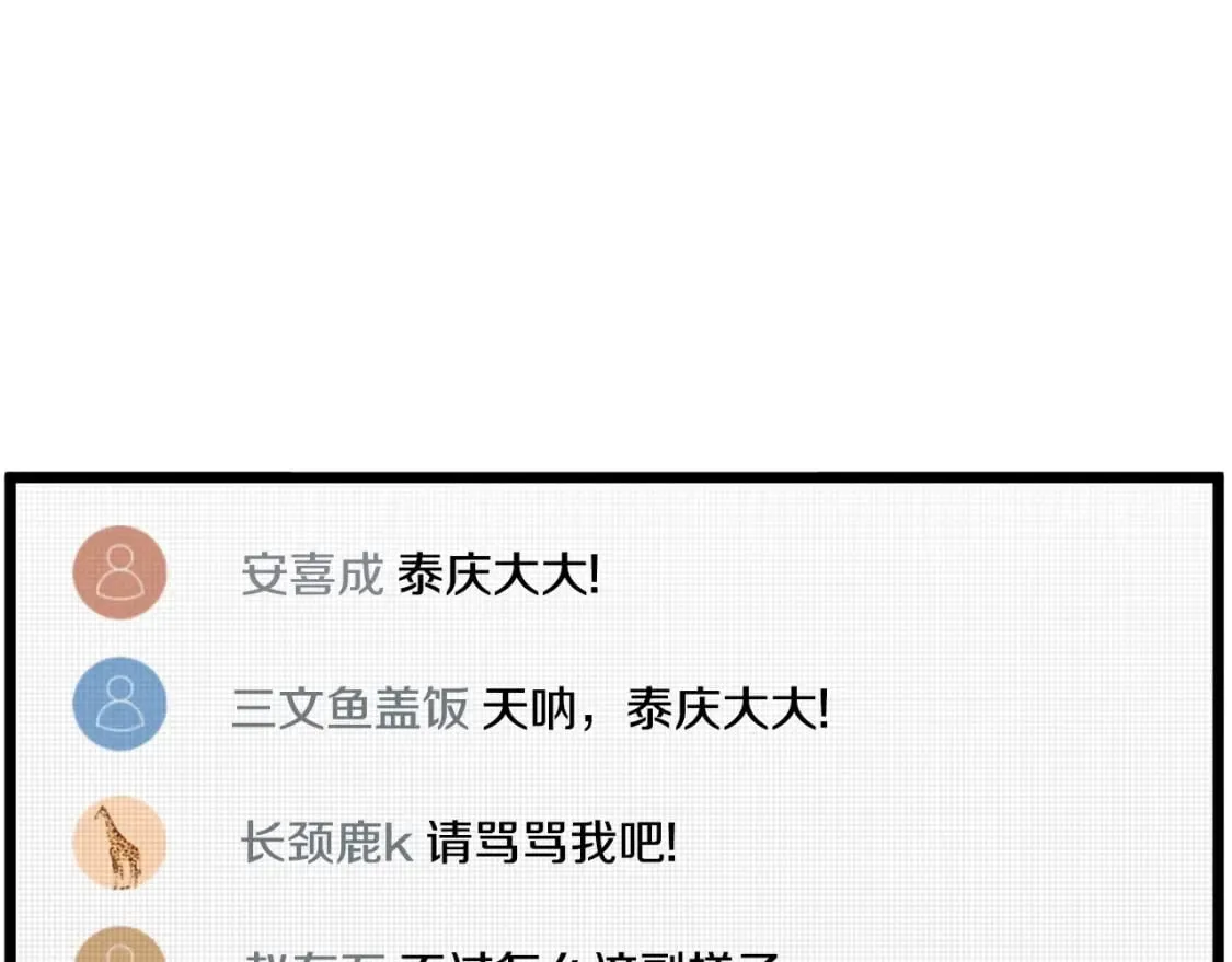 第147话 泰庆的决心237