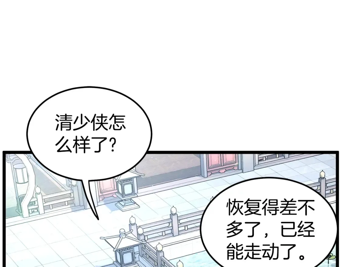 第189话 术法85