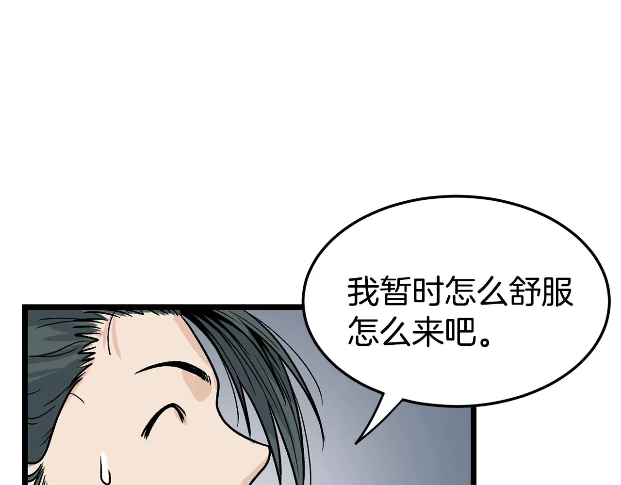 第9话 关进修炼洞22