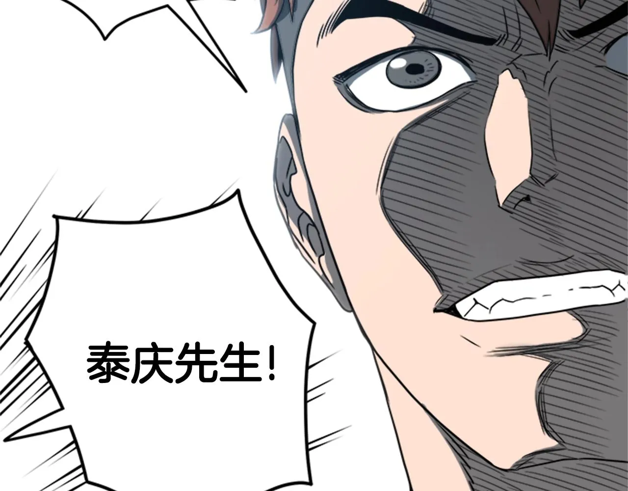 第44话 觉醒者先生93