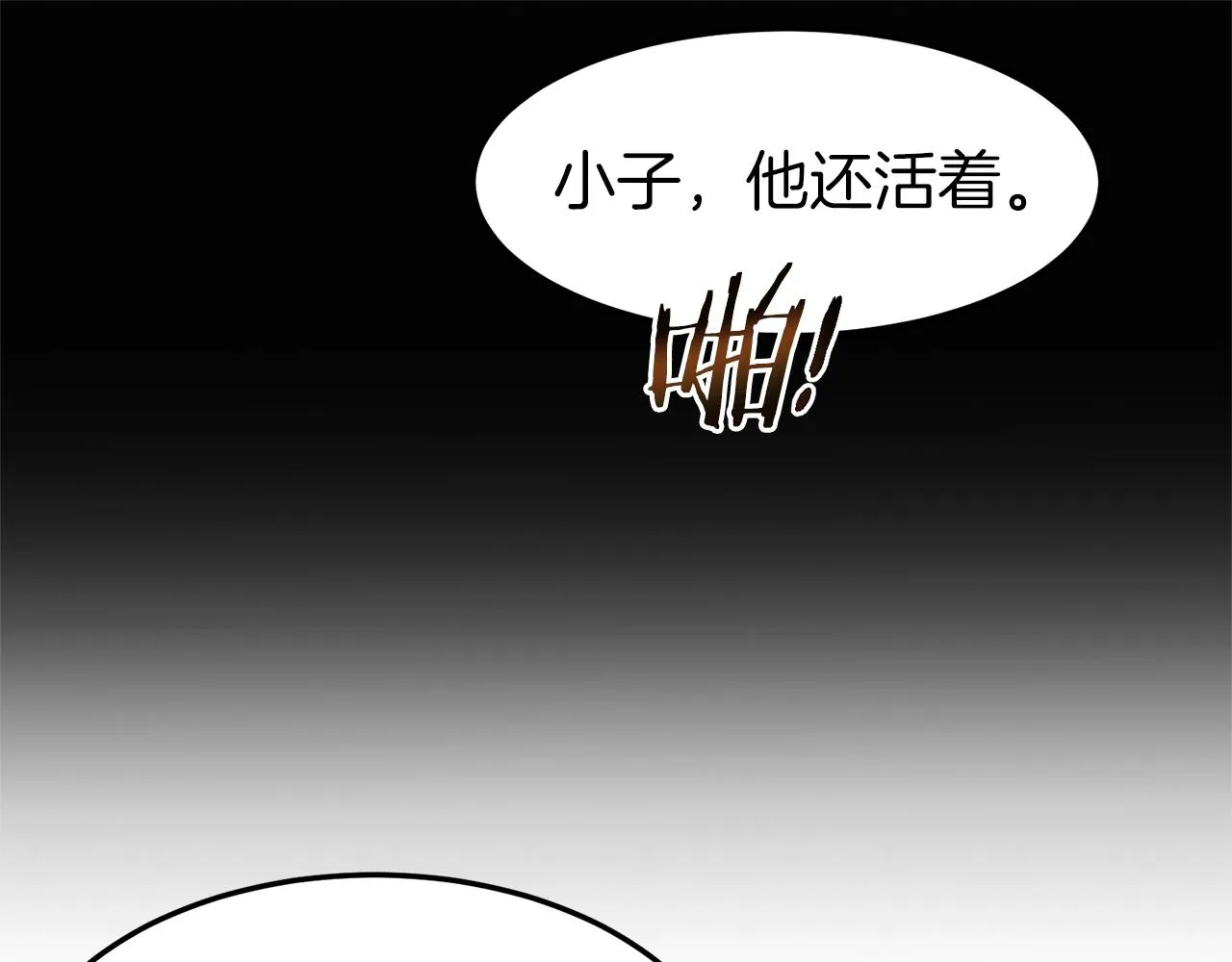 第83话 暂力丹46