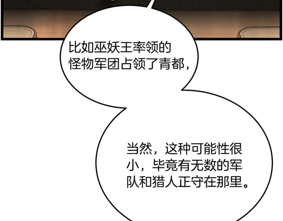 第204话 我回来了143