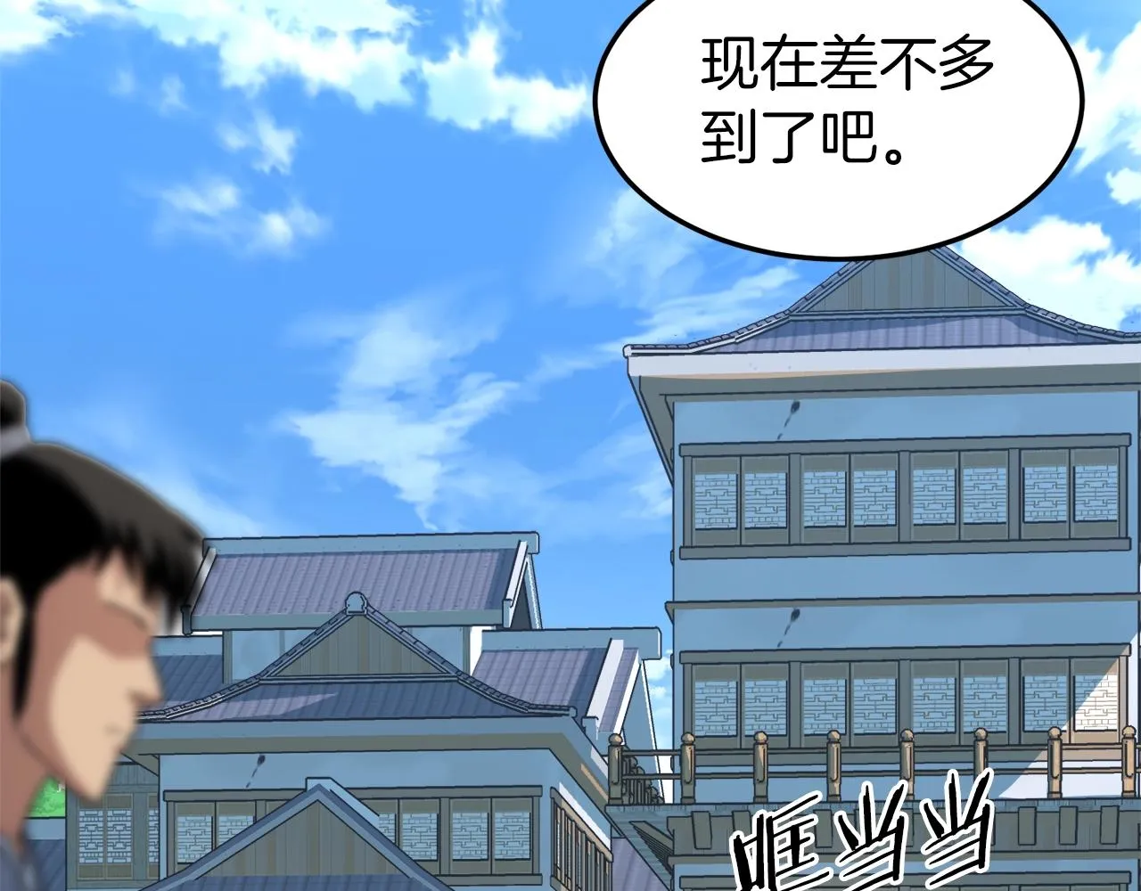 第95话 嘴上功夫4