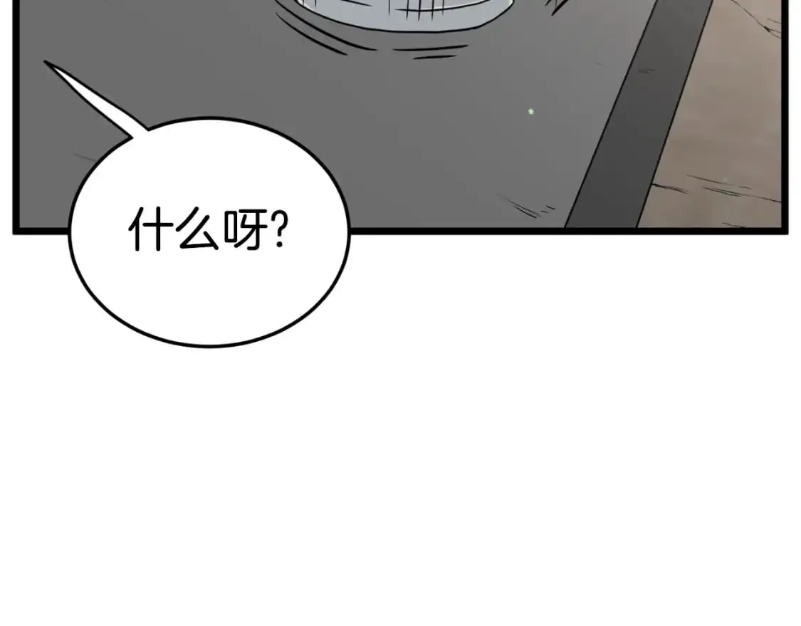 第167话 叙旧95