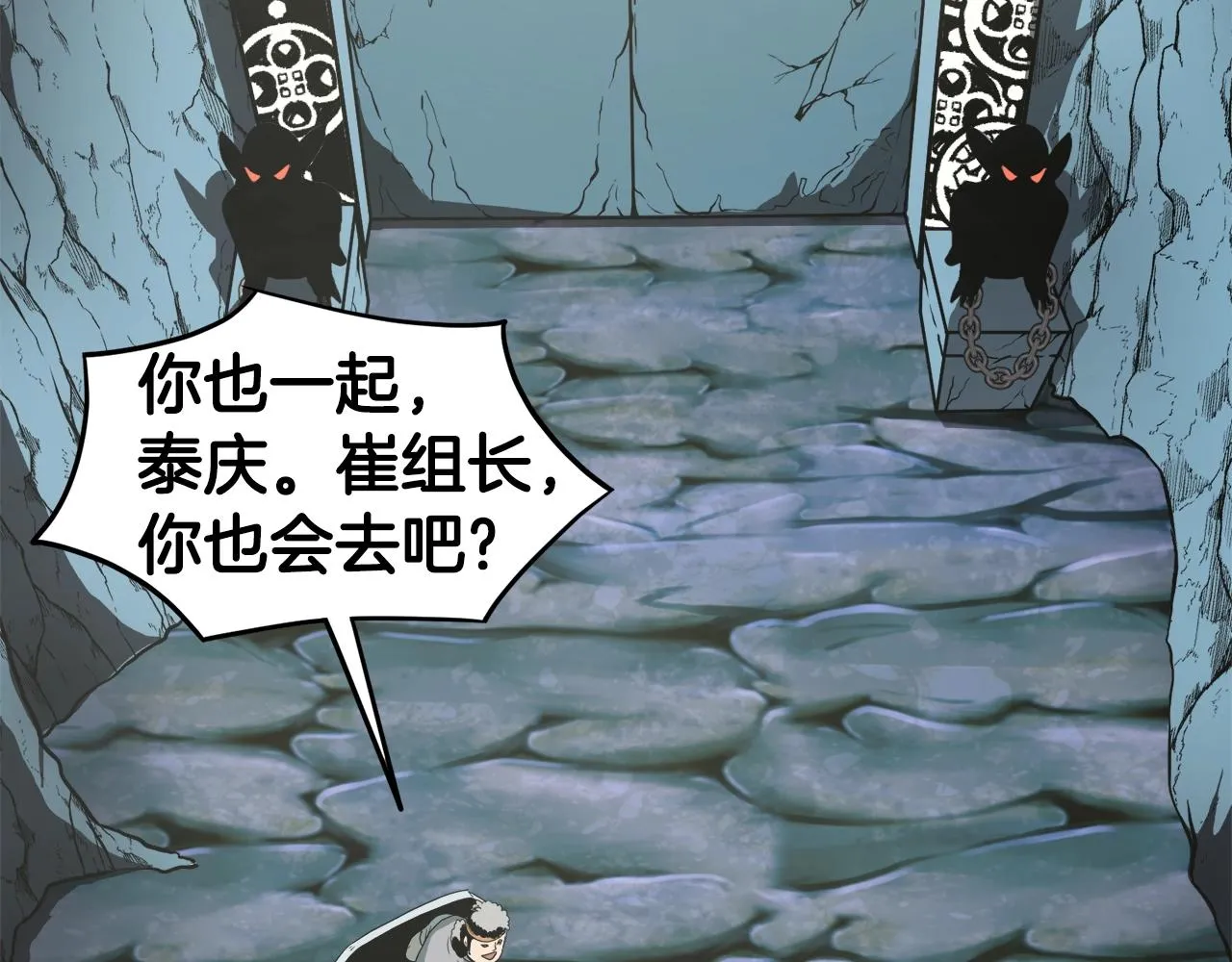 第40话 绿怪物119