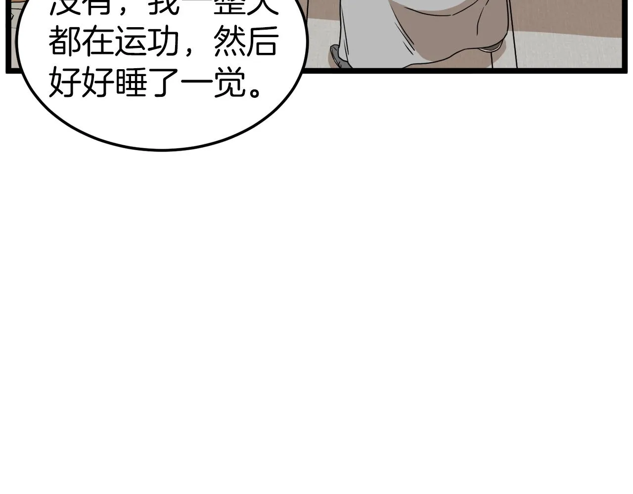 第61话 冷血无情的二哥207