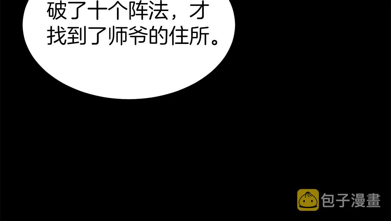 第97话 怪物68