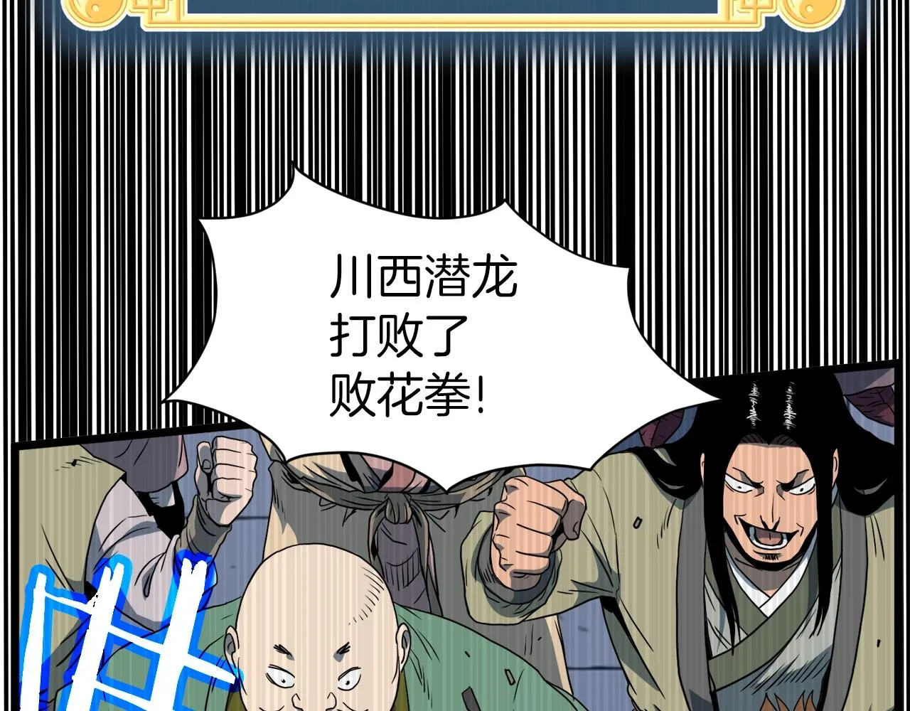 第126话 晋州陈家杯181