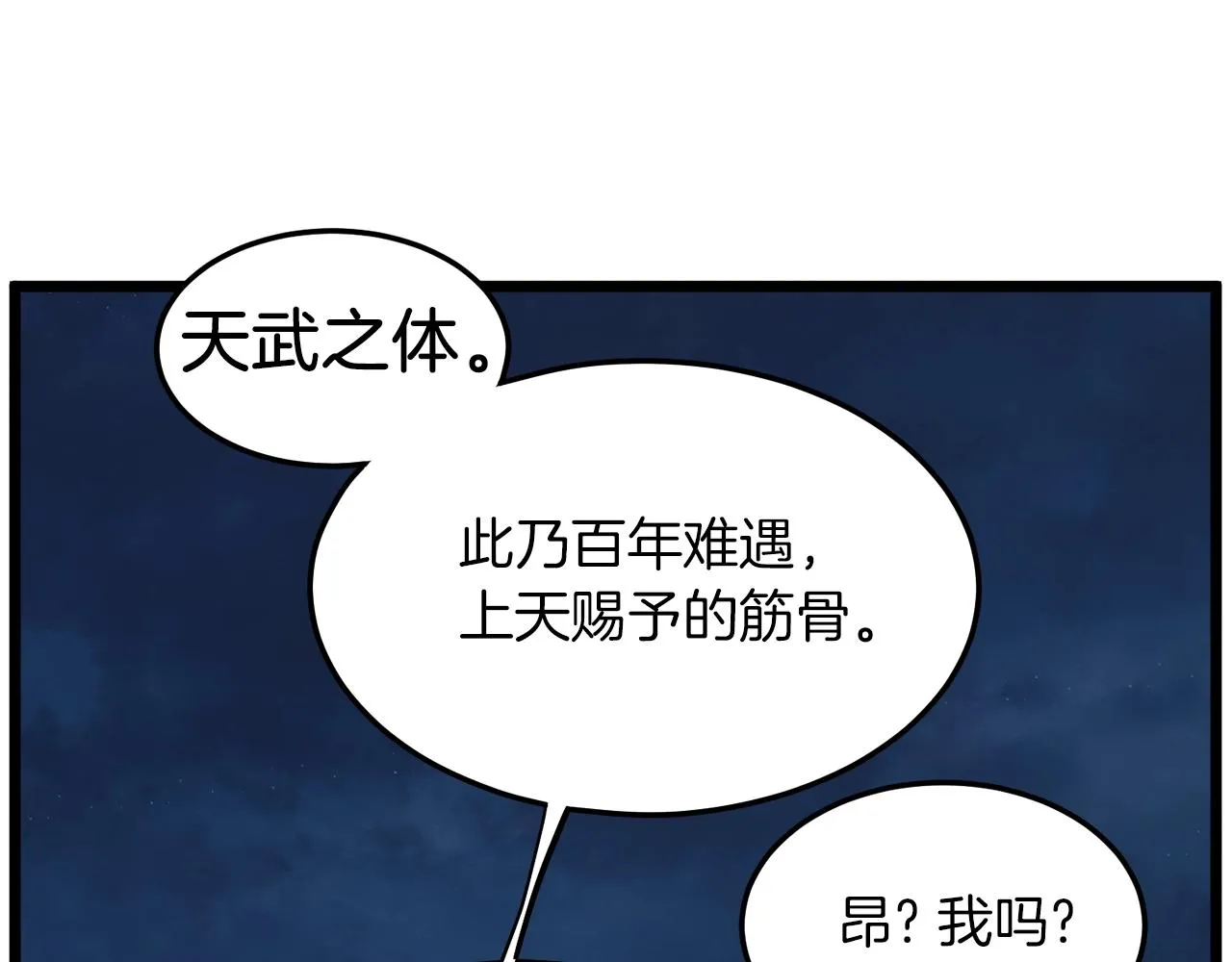 第132话 昭告天下132