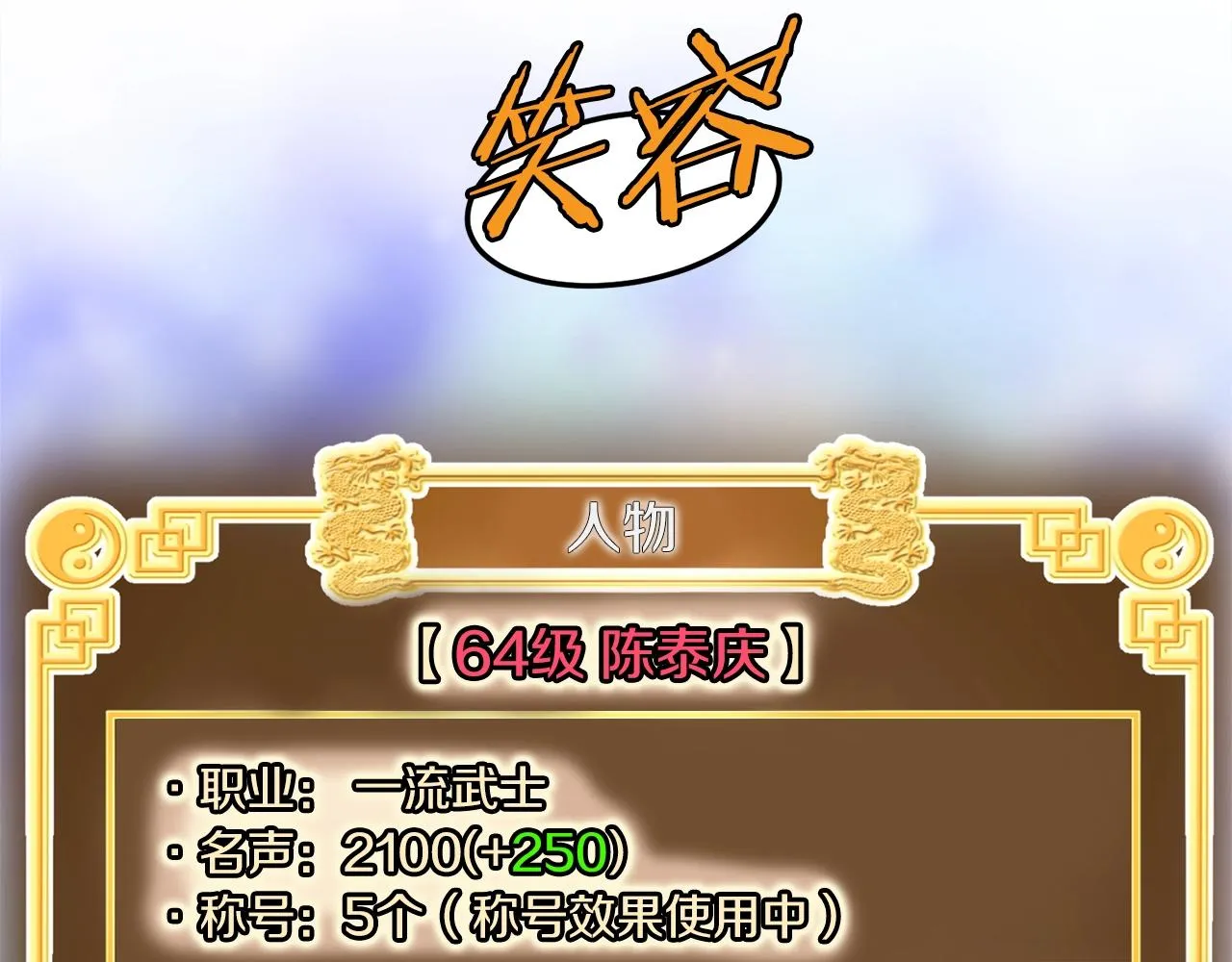 第107话 再战241