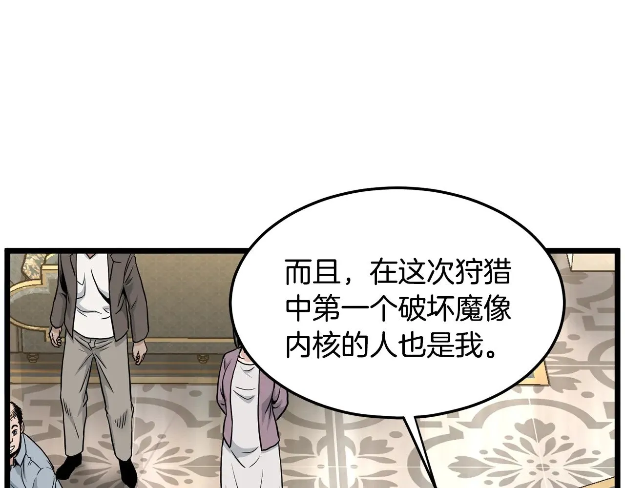 第191话-2 大叔出事了58