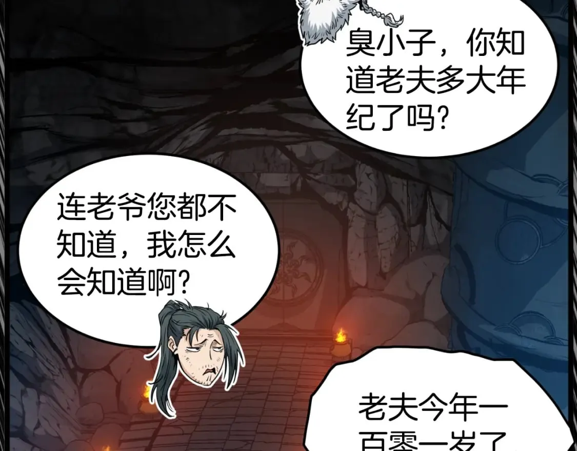 第160话 白炎177
