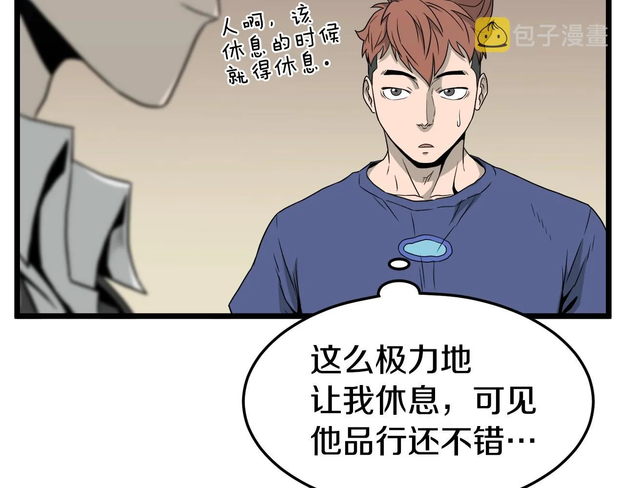 第47话 陈伟庆是谁71