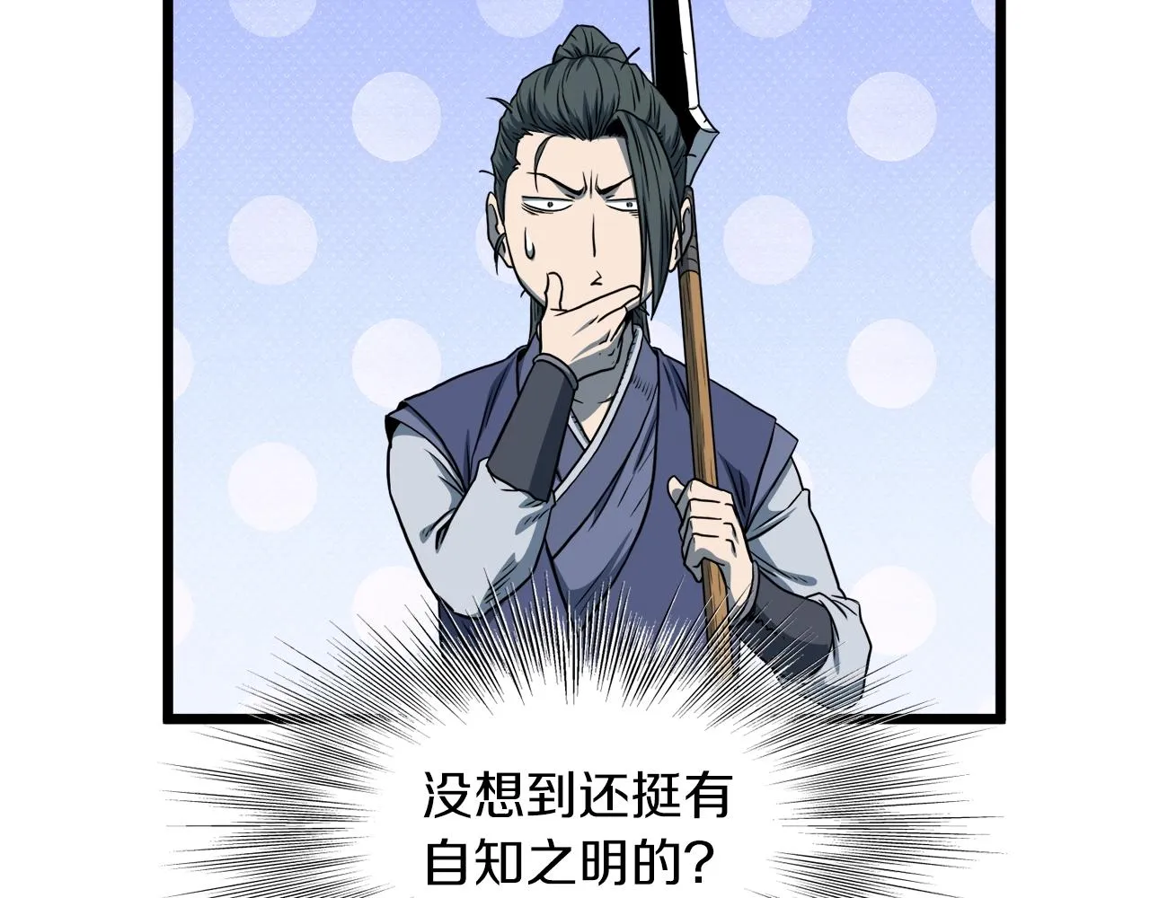 第125话 暗手108