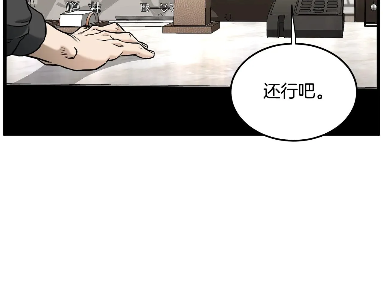 第192话 给我跪地求饶190