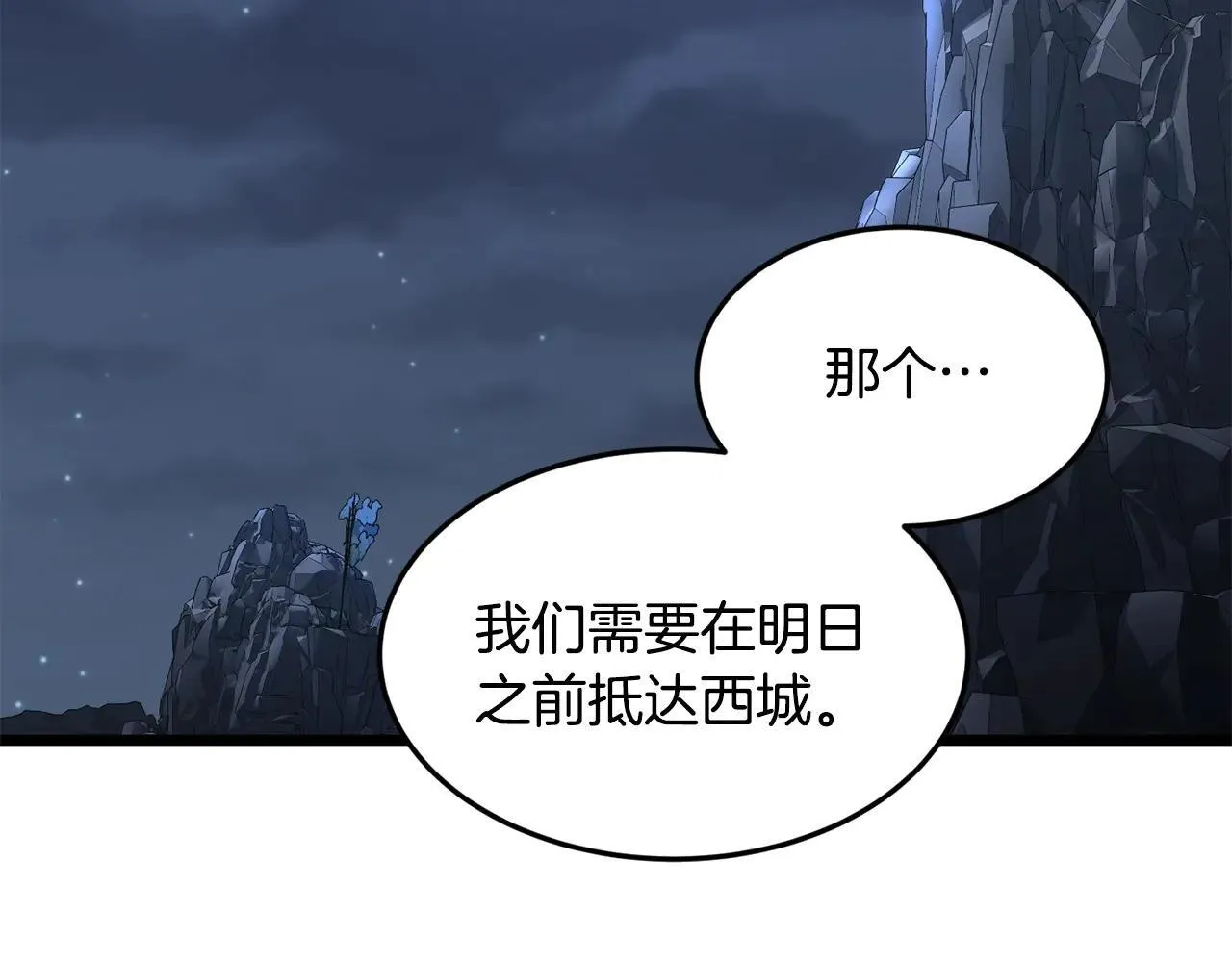 第209话 出关109