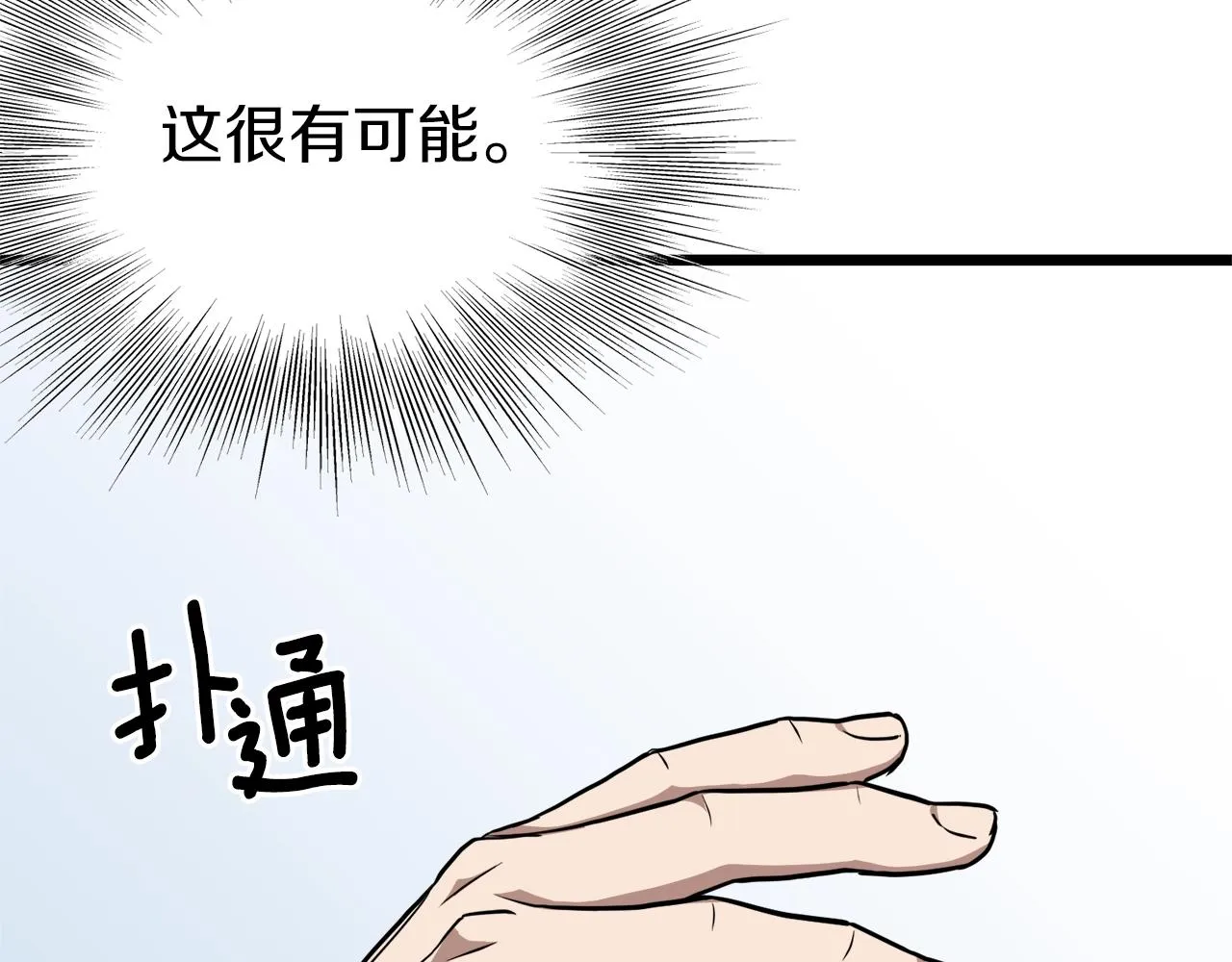 第80话 援军113