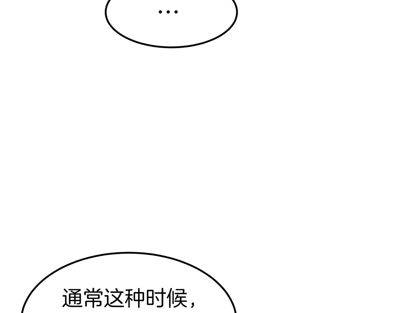 第83话 暂力丹66
