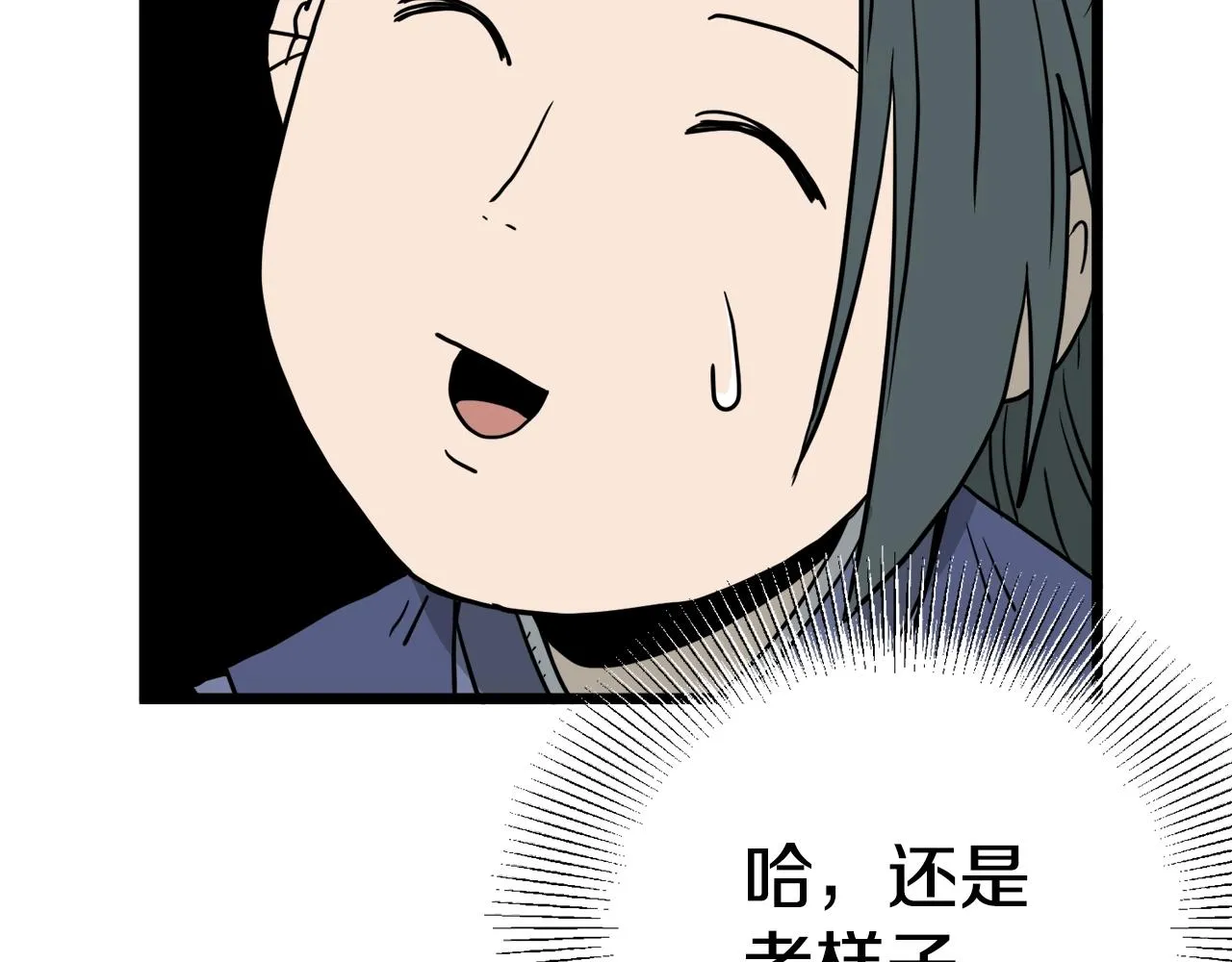 第54话 武林人士191