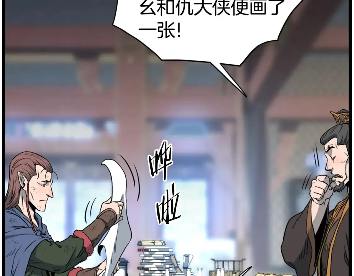 第155话 潜龙出仕99