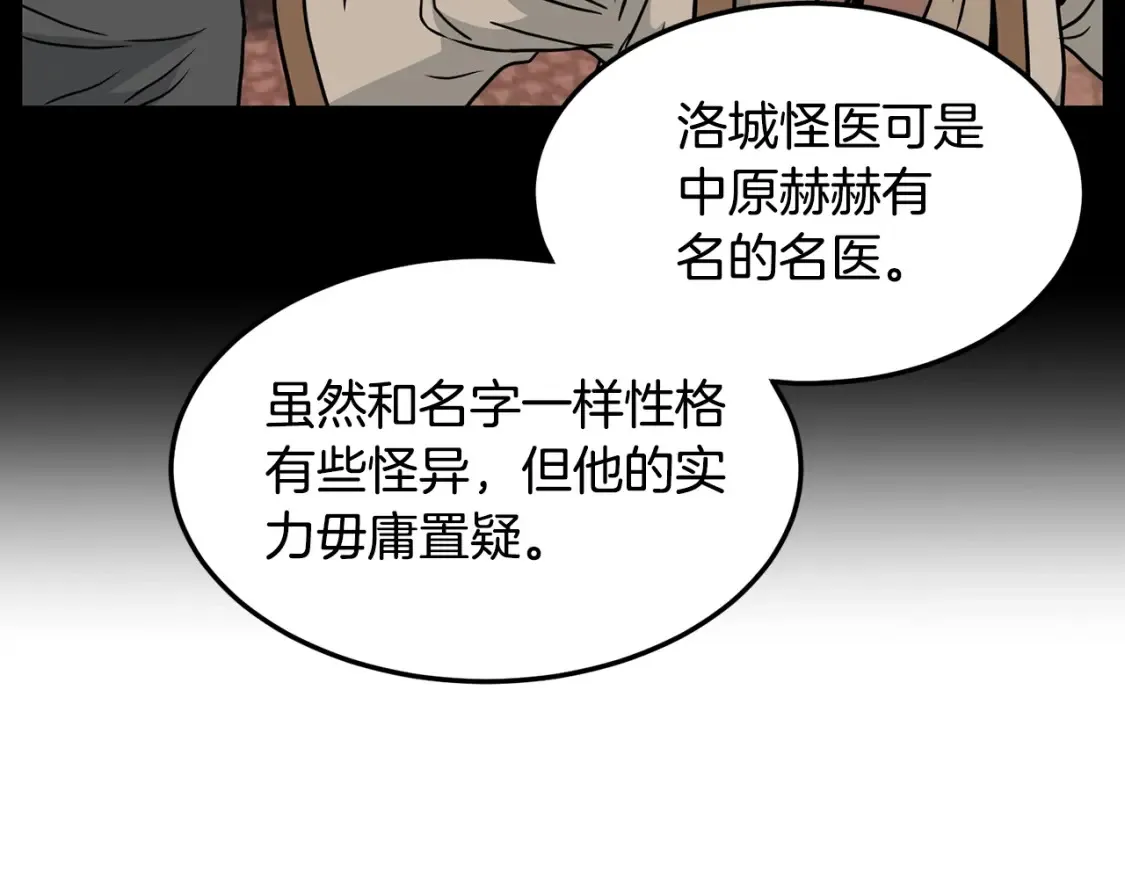 第189话 术法108