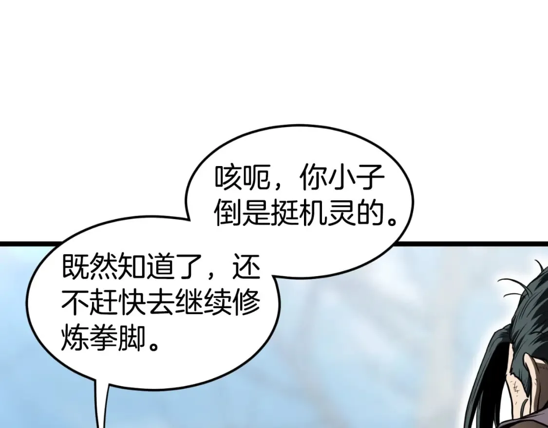 第154话 正式教学62