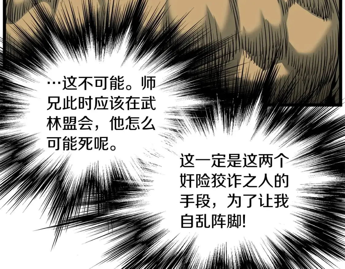 第180话 面壁洞46