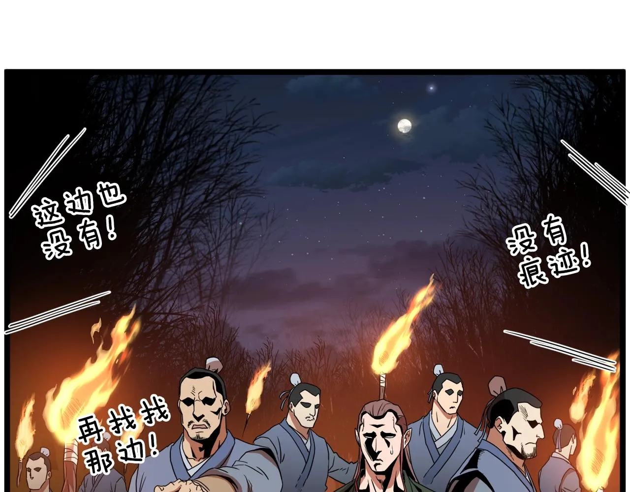 第61话 冷血无情的二哥160