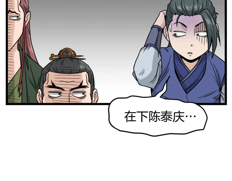 第19话 月华66