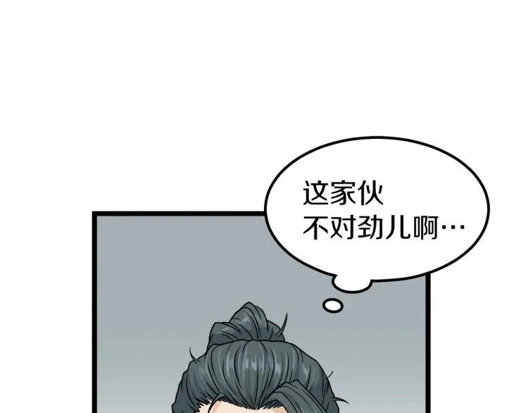第13话 比武任务61