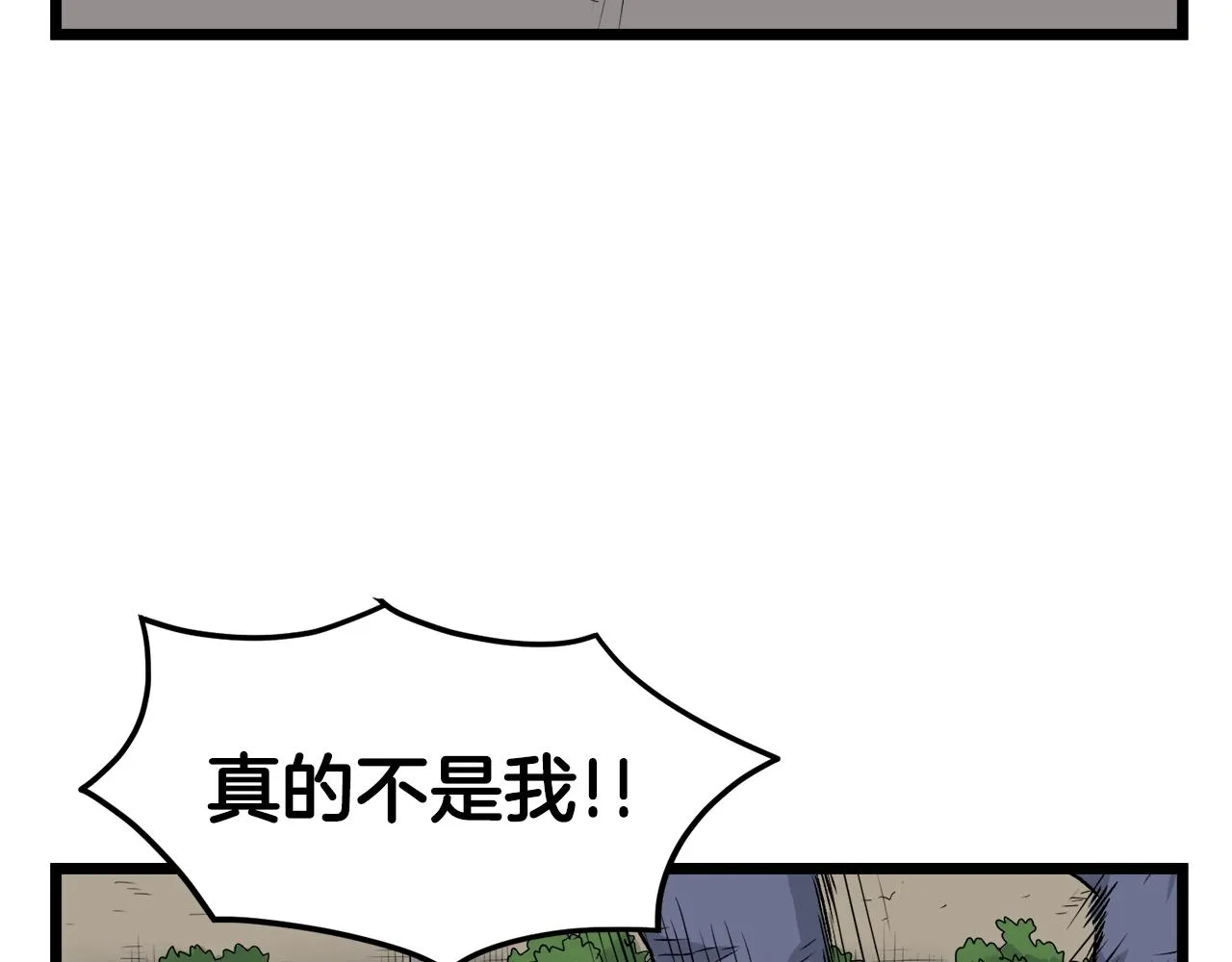 第12话 横山剑派69