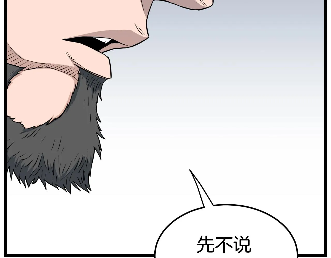 第111话 寻找铁匠109