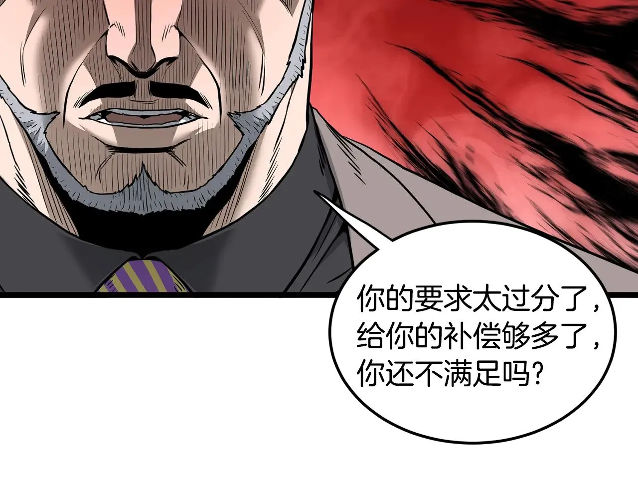 第194话 年轻气盛121