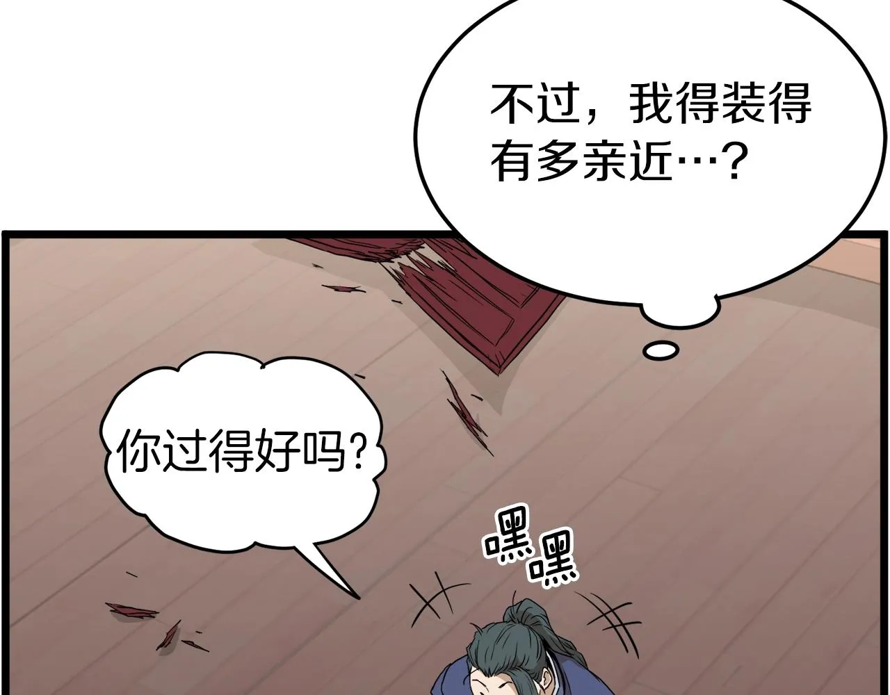 第59话 撒野156
