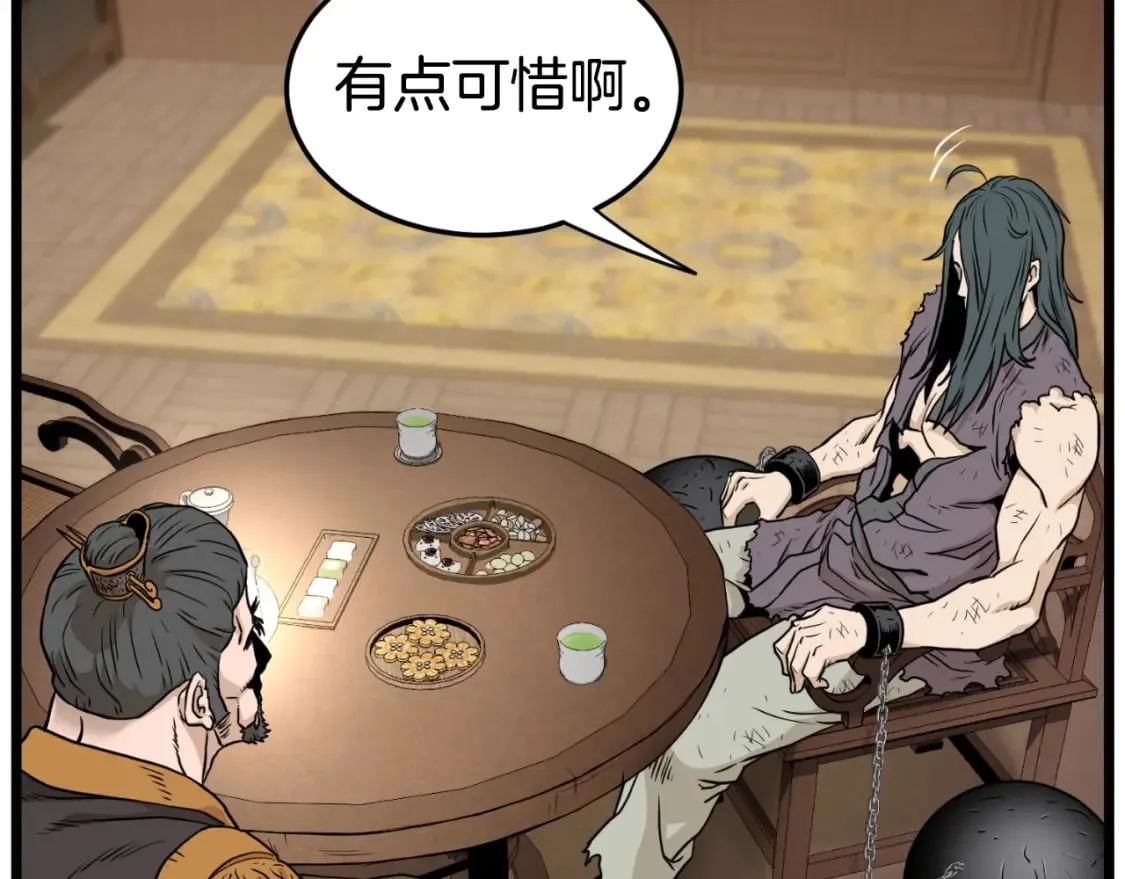 第160话 白炎139
