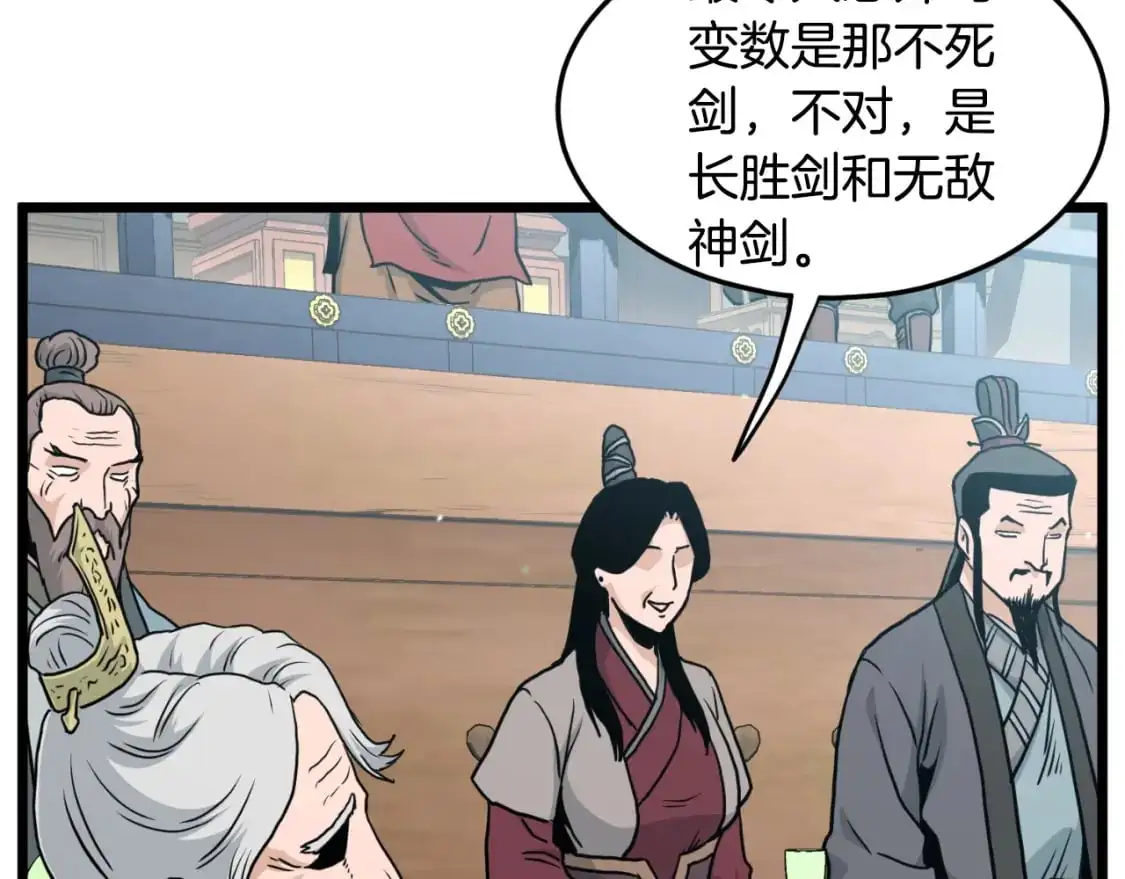 第169话 新秀无敌神剑8