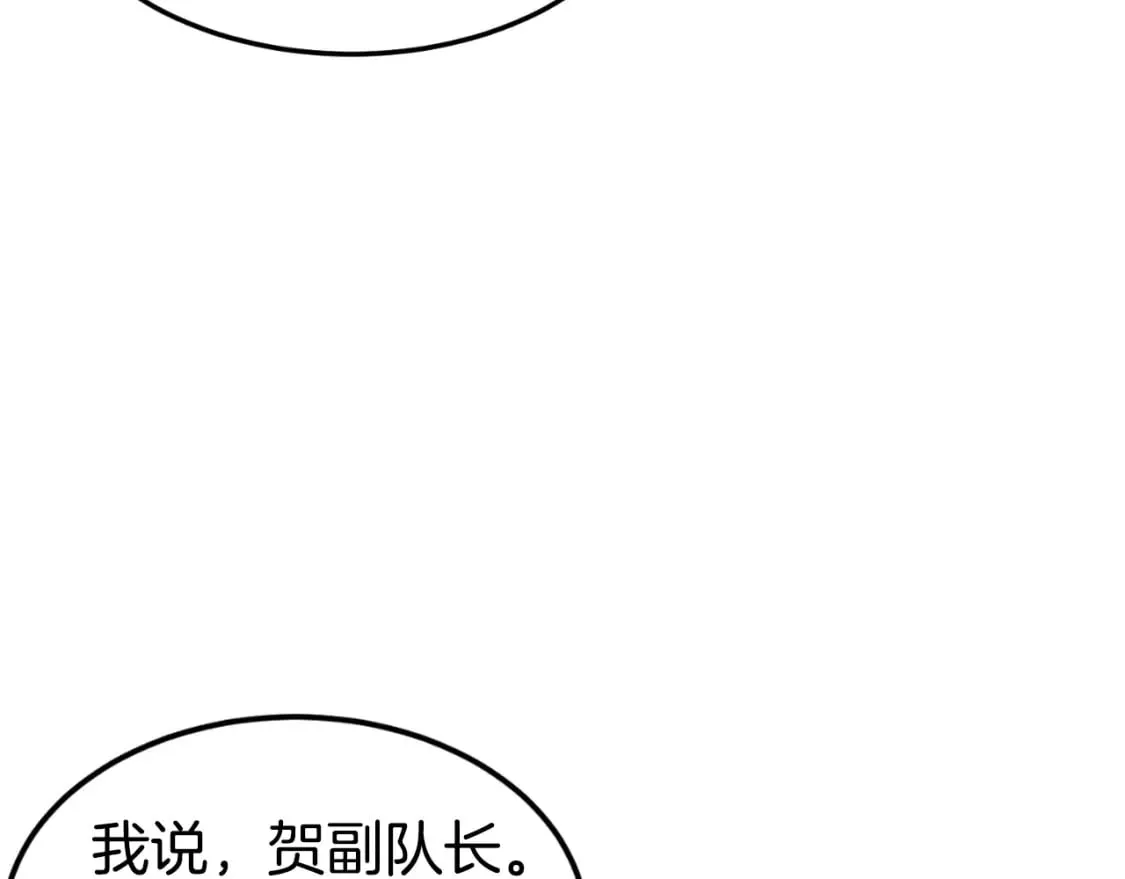 第160话 白炎89